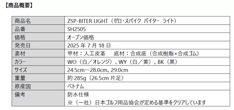 ブリヂストン,ゴルフシューズ,キャディバッグ