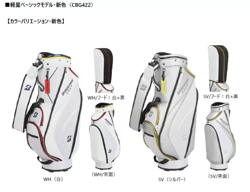 ブリヂストン,ゴルフシューズ,キャディバッグ