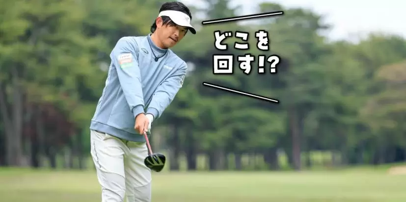 大西翔太