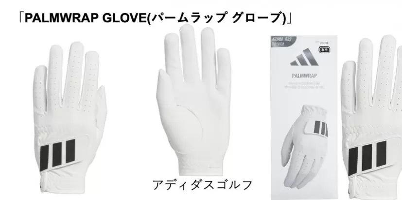 アディダスゴルフ,グローブ