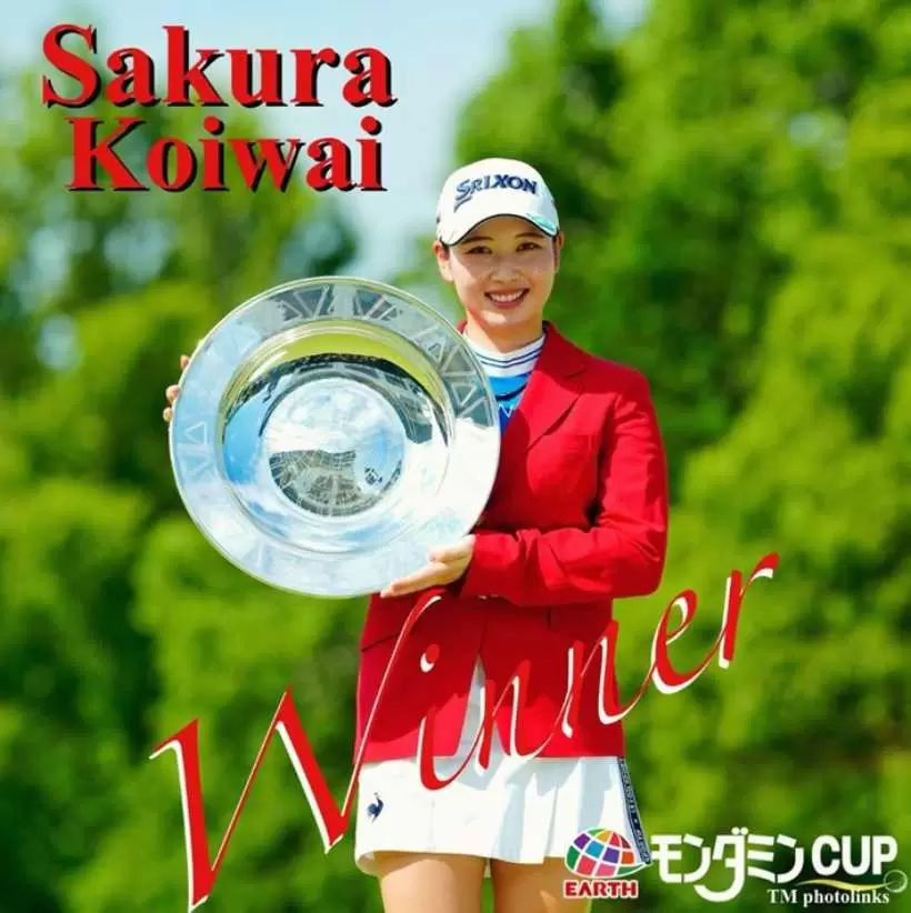 女子トーナメント,アースモンダミンカップ