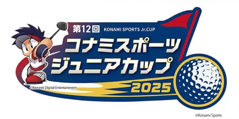 コナミスポーツ,全国大会,ジュニアカップ