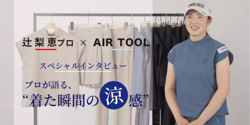 23区GOLF,ゴルフウェア,夏ゴルフ,ゴルフアイテム