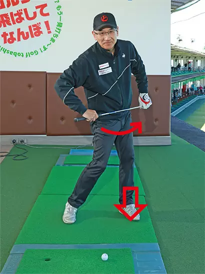 ハンドファーストインパクトを作るには体重を左足に乗せて腰を回すことが大前提。