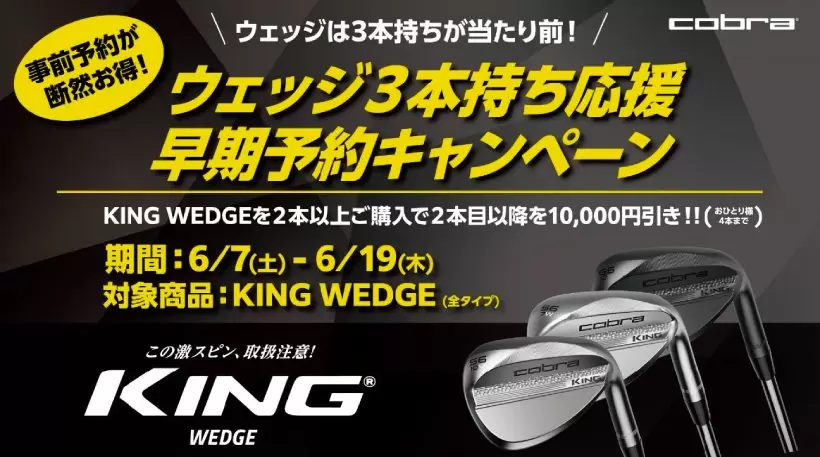 プーマ,コブラ,ゴルフクラブ,ウェッジ,キングウェッジ