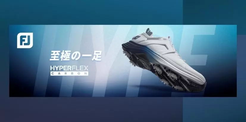 フットジョイ,ゴルフシューズ,ハイパーフレックス,