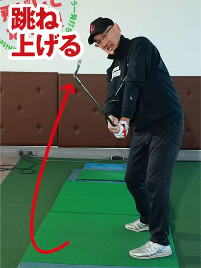 手首を使ってクラブヘッドをスイング軌道に沿って跳ね上げる感覚で振り抜こう。