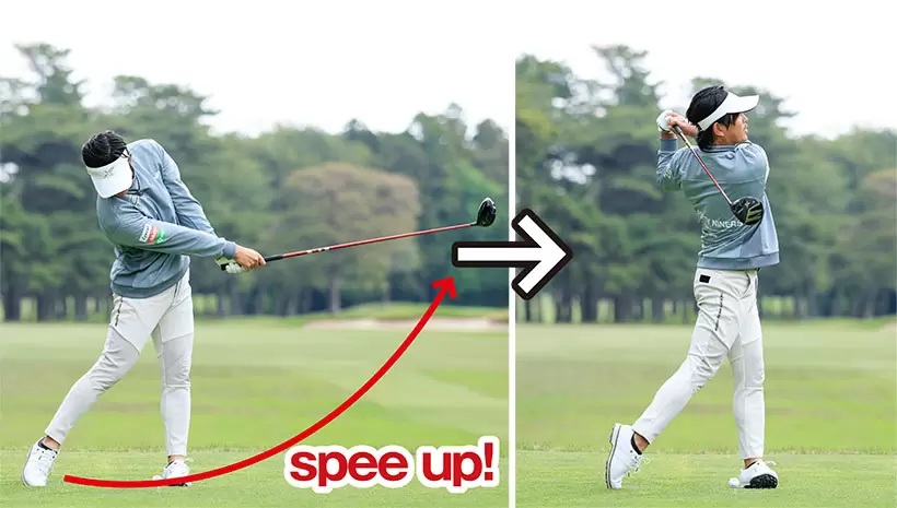 自然にフォロースルーのアークも大きくなり、ヘッドスピードがアップする。