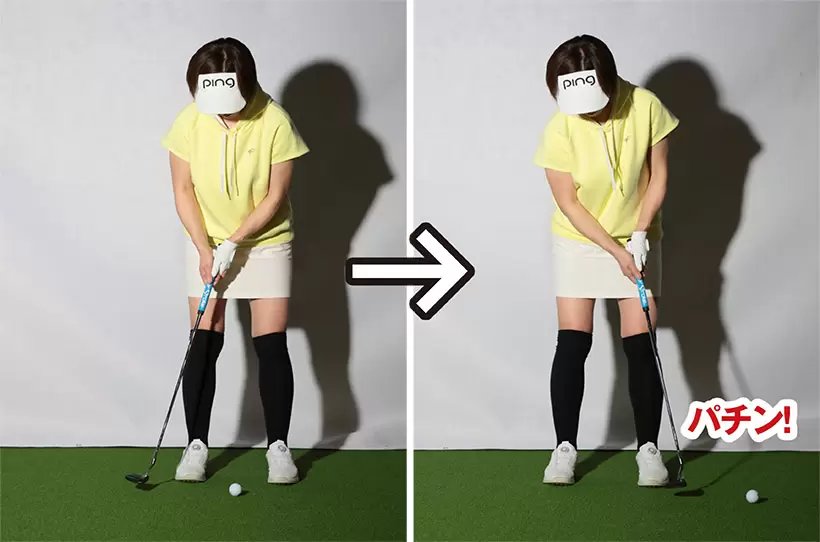 小さな振り幅でパチン！とインパクトするように打つとインパクトが緩まずボールに力が伝わって転がりのいいボールになる。