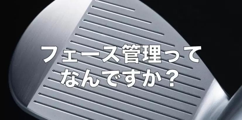 ウェッジ,リフティング