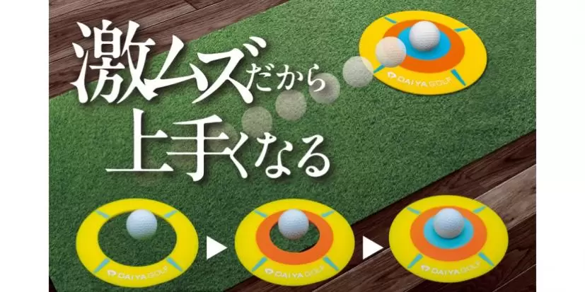 練習器具,ターゲットカップ
