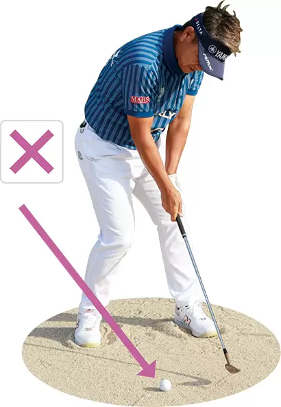 すくい打ちを防ぐために上から打つ意識はあってもいいが、余計な力を入れて上から打ち込み過ぎると、クラブが砂に刺さり、正しいエクスプロージョンにならない。