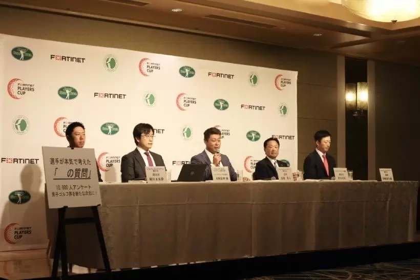 ゴルフツアー,トーナメント,記者会見,堀川未来夢,フォーティネットジャパン合同会社,谷原秀人,倉本昌弘副会長,岩崎亜久竜