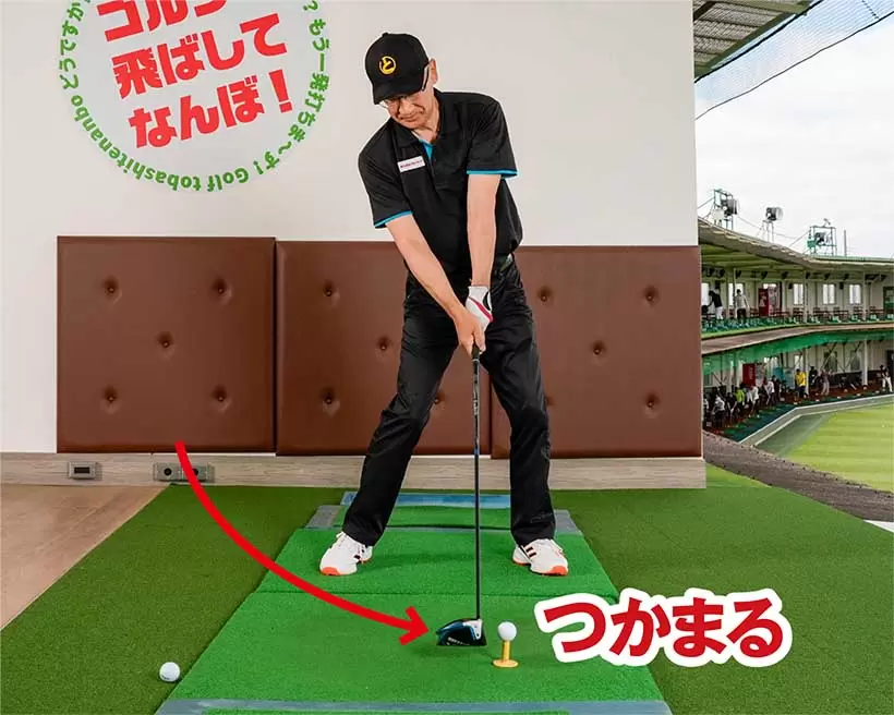 ボールがつかまりやすくなり、カット軌道をカンペキに解消できる。