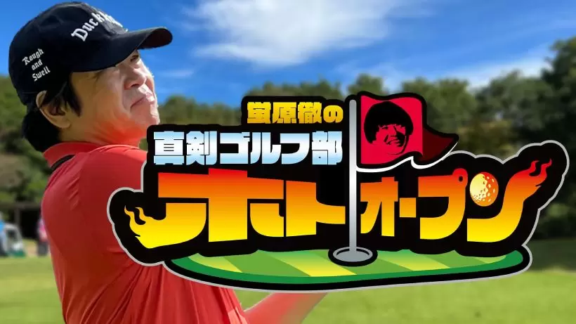 アースモンダミンカップ,トーナメント情報,女子プロ