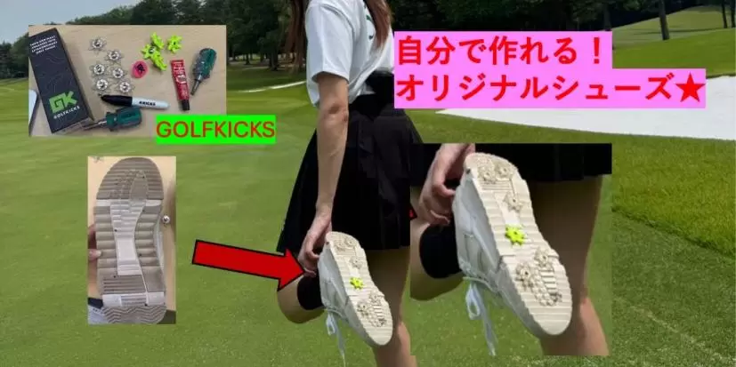 オリジナルシューズ,ゴルフシューズ,GOLFKICKS,