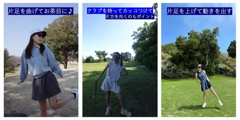 インスタグラム,写真映え,インスタ映え,写真の撮り方,ゴルフ女子