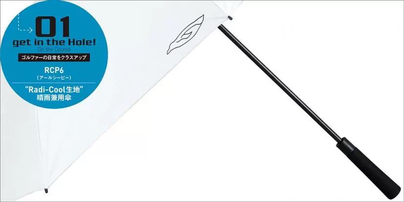 RCP6 （アールシーピー） ,晴雨兼用傘