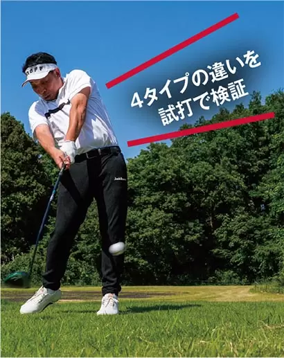 ELYTE ドライバーシリーズ,高橋良明