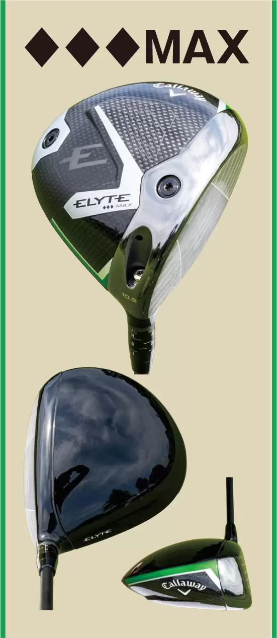 ELYTE ♦♦♦  MAX ドライバー
