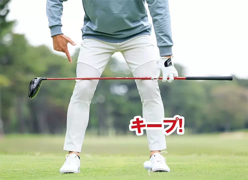 両ヒザを軽く曲げてアドレスし、両ヒザの高さをキープしてスイングしよう。