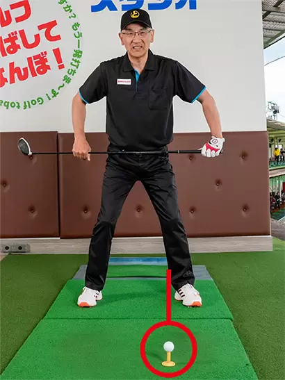 ボールを左カカト内側の延長線上に置き、体重を左右均等に乗せる。