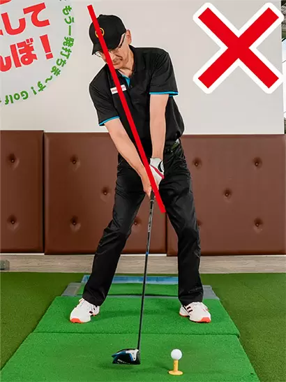 右肩を下げすぎたアドレスもNG。すくい打ちのミスが生じやすいためだ。