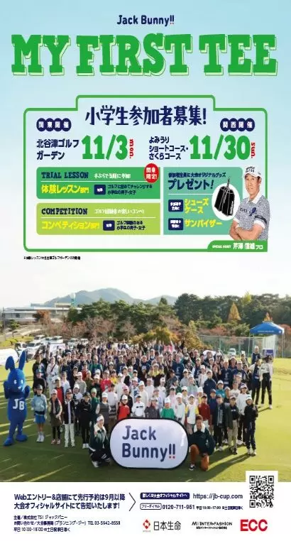 ジャックバニージュニアゴルファー,トーナメント,大会