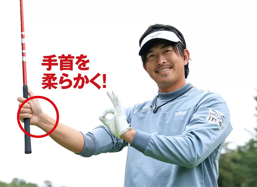 手首の柔軟性が保てるならグリップ圧は強めでも緩めでもOK。