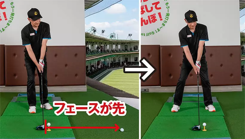 最初にフェース面をスパットに向けて、スタンスとグリップを決めてアドレスを完成させる手順をパターン化させよう。
