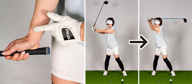 テ―クバックからバックスイングの過程で右手首を背屈すると右ワキが締まるので上腕が自然と外旋する。