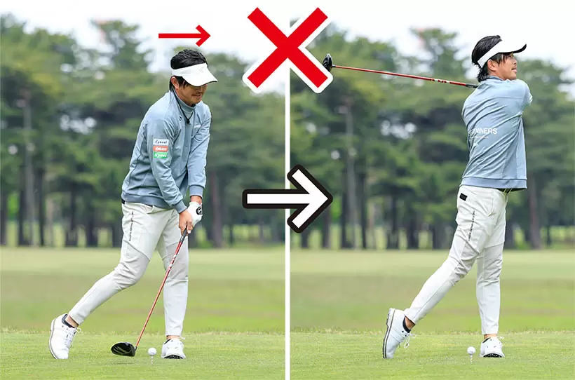 ボールを強打しようとして頭が左に動くとフィニッシュも突っ込んだ体勢になる。