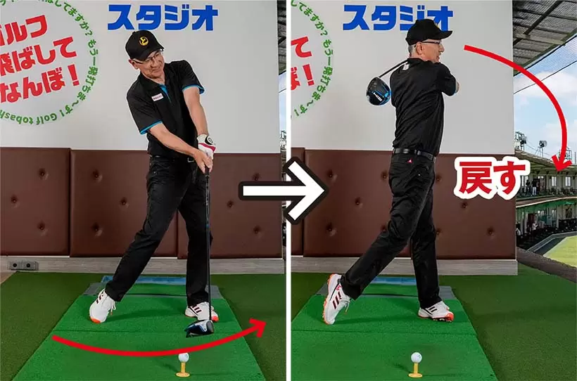 下半身先行の動きを体感するにはトップとフィニッシュを往復させる連続素振りが効果的。