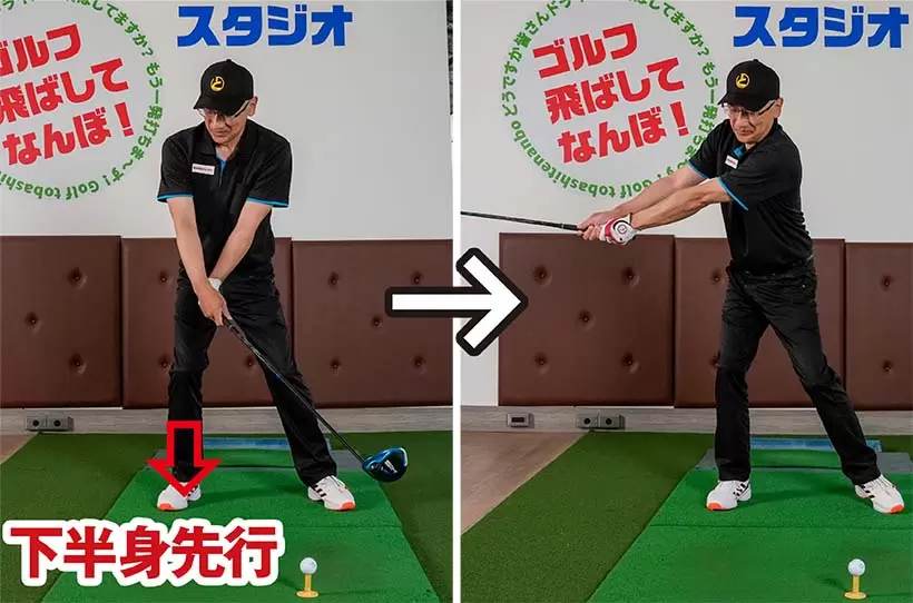 フィニッシュからカラダを巻き戻すときに下半身が先行する感覚が手上げ防止のヒントになる。