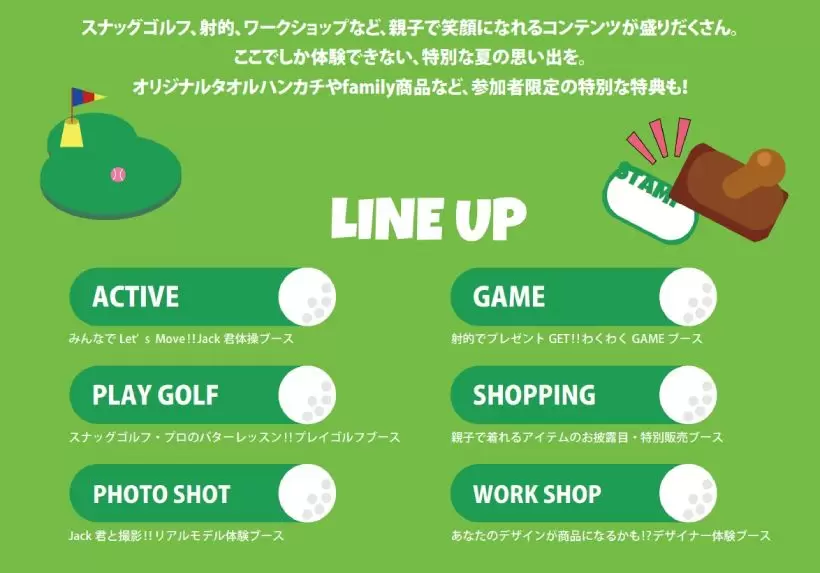 ジャックバニー,ゴルフウェア,ゴルフブランド,イベント