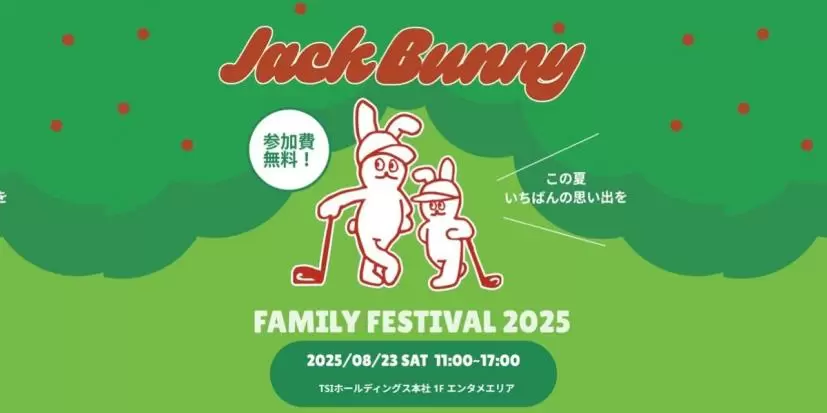 ジャックバニー,ゴルフウェア,ゴルフブランド,イベント