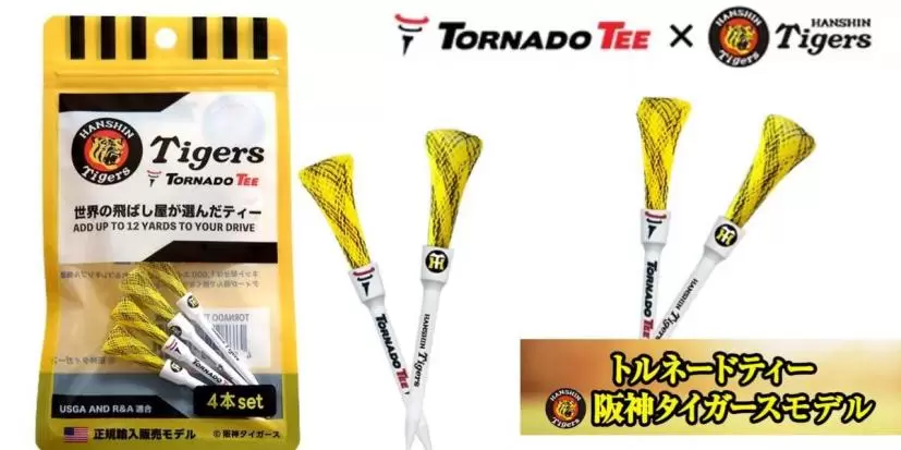 阪神タイガース,トルネードティー,限定発売