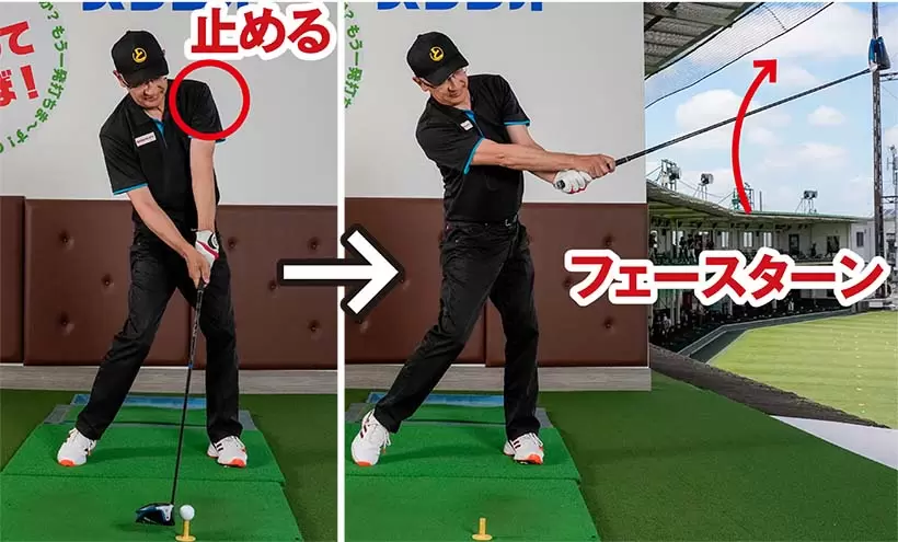 左肩を止めていくイメージでインサイドアウトに振る練習を積むとボールがつかまるようになる。