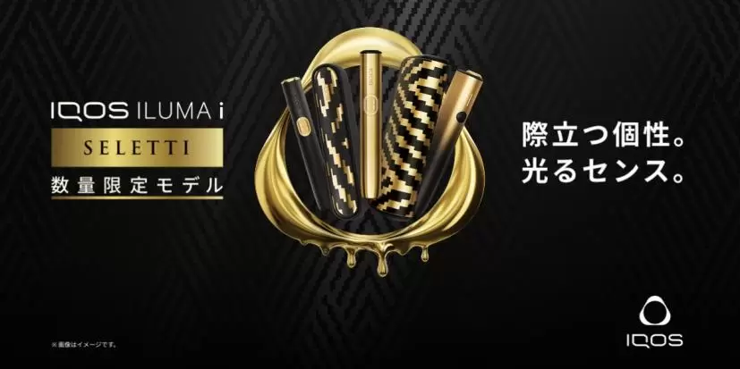 アイコス,数量限定,セレッティ