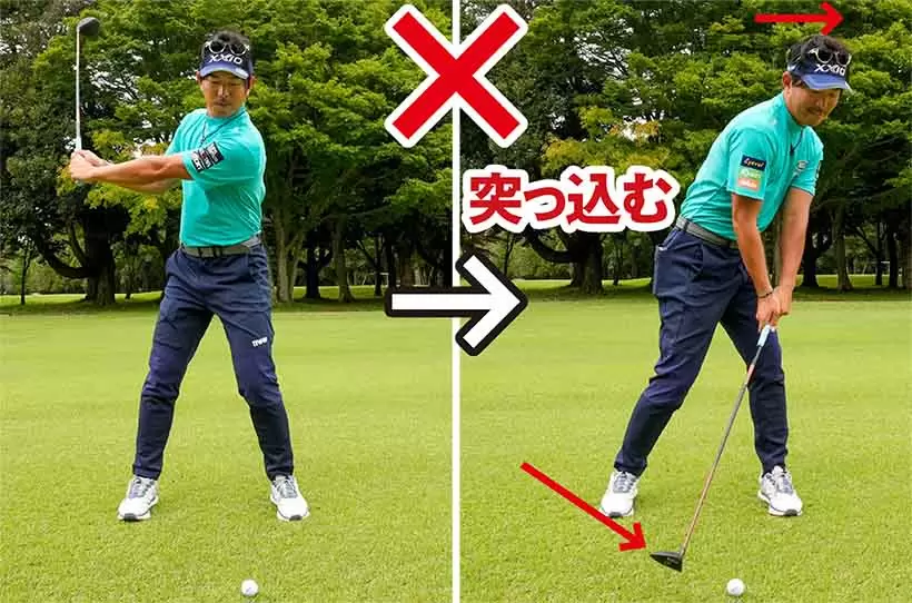 3番ウッドを打ちこなせない一番の原因は上から打ち込みすぎるところにある。