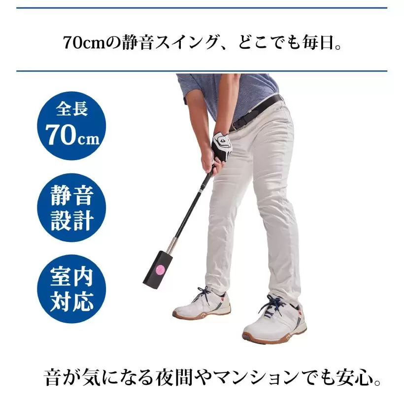 練習器具,