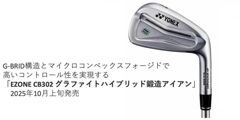 ヨネックス,アイアン,ゴルフクラブ