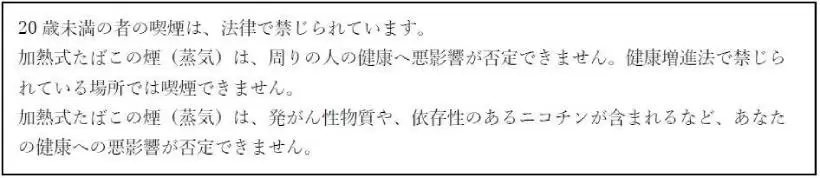 グロー,glo,新デバイス,