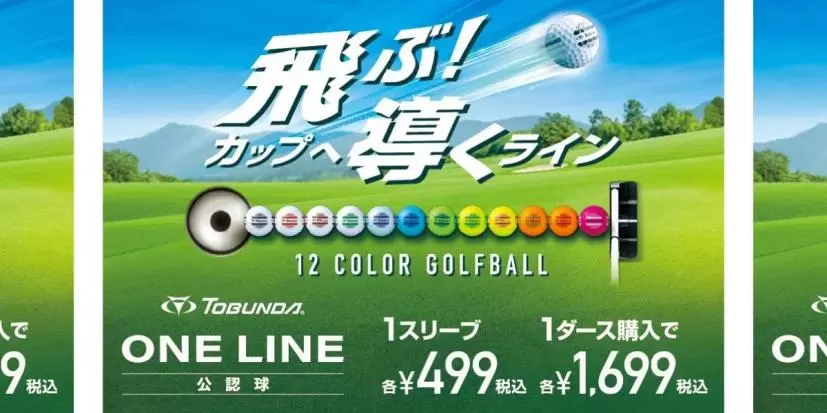 ゴルフボール,アルペン