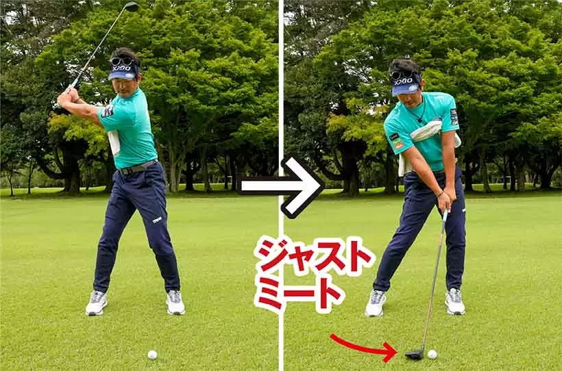 トップの両手の高さは右肩くらいでOK。スイング軌道とインパクトの打点の安定が目的だ。