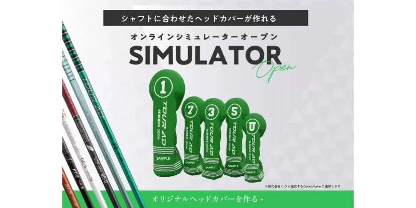 グラファイトデザイン,カスタムアイテム,ヘッドカバー