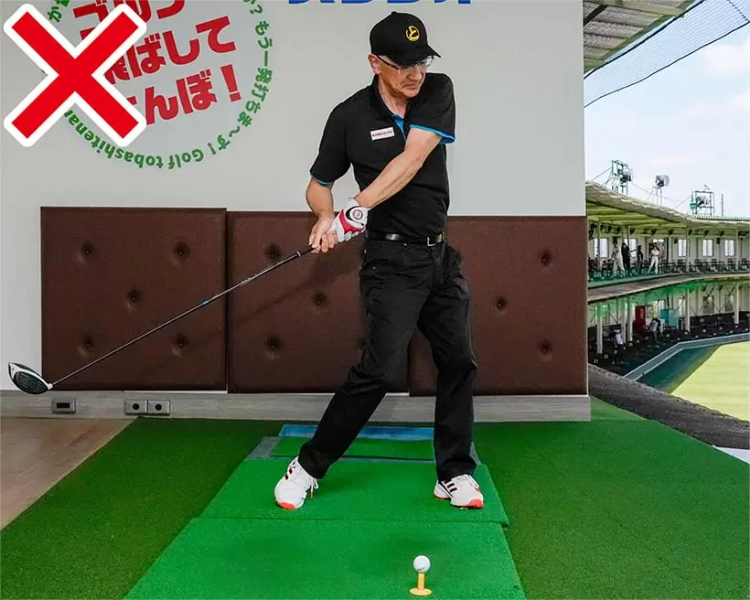 ダウンスイングのタメがないとパワーロスにつながる。ボールが飛ばないし、曲がってしまう。