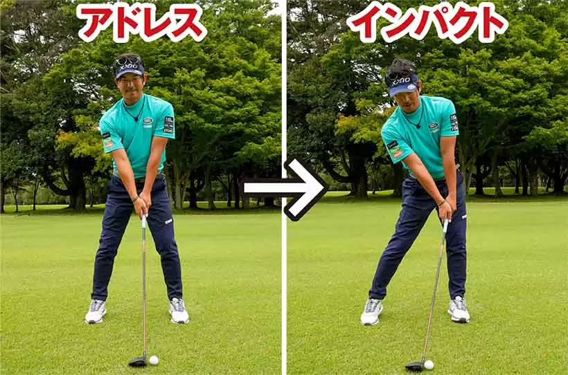 アドレスしたら腰を左に回し、体重を左足に乗せてハンドファーストの体勢を作ろう。