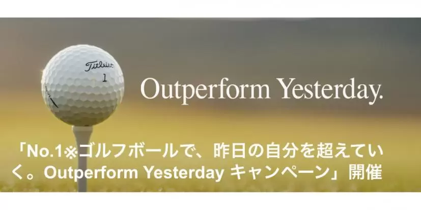 ゴルフボール,タイトリスト