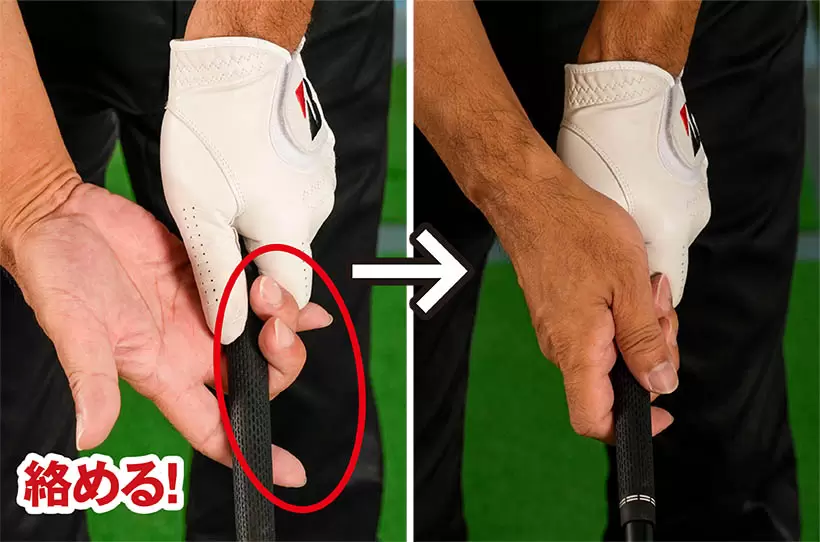 右手のグリップも指を絡めるように握り、力を入れすぎないようにしよう。